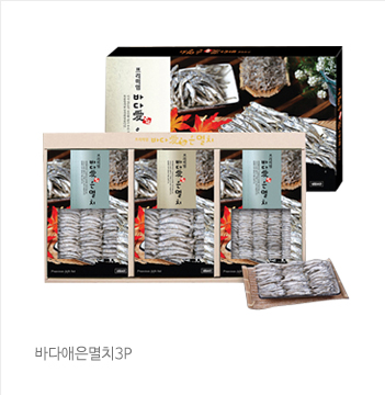 바다애은멸치3P