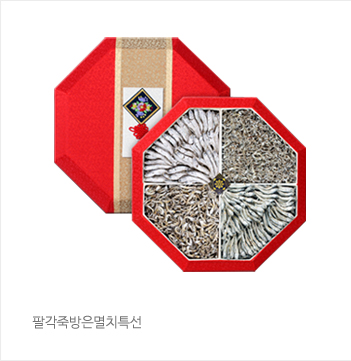 팔각죽방은멸치특선